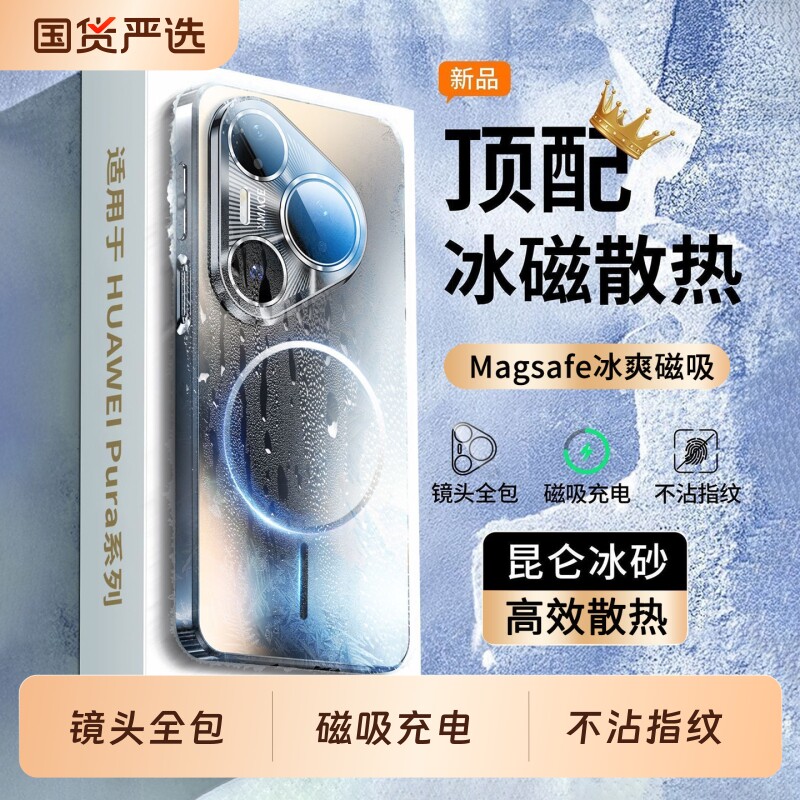 手机壳新款磨砂玻璃全包防摔散热图片