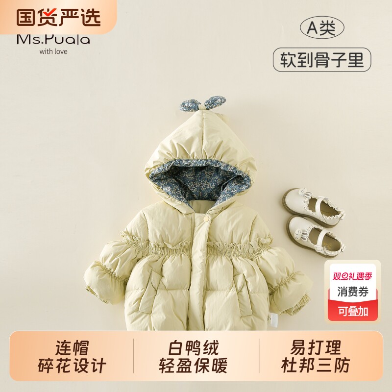 Ms.Puala女童宝宝杜邦三防羽绒服新国标90白鸭绒中长款婴幼秋冬