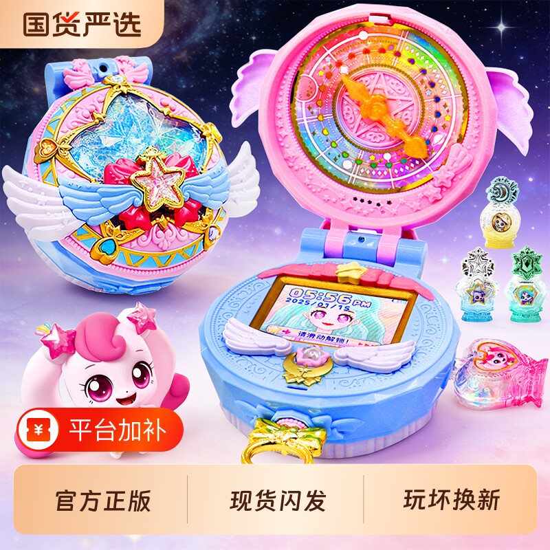 奇妙萌可闪耀流星宝盒第7季6儿童玩具女孩游戏机生日礼物魔法甜心