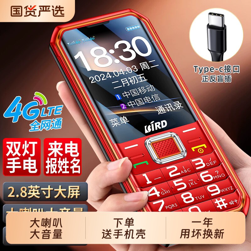 2.8英寸大屏4000毫安大电池波导S7新正品4G全网通三防电霸老人手机超长待机老年机大字大声音学生5G卡按键机