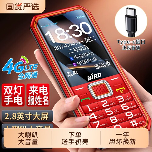2.8英寸大屏4000毫安大电池波导S7新正品4G全网通三防电霸老人手机超长待机老年机大字大声音学生5G卡按键机