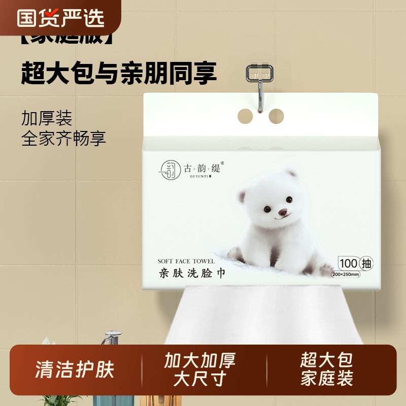 洗脸巾悬挂抽取式加大加厚一次性擦脸巾干湿两用洁面卸妆巾绵柔巾