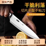 家用黑钢水果刀 厨师刀送刀套礼金+金币,下拉到手8.8