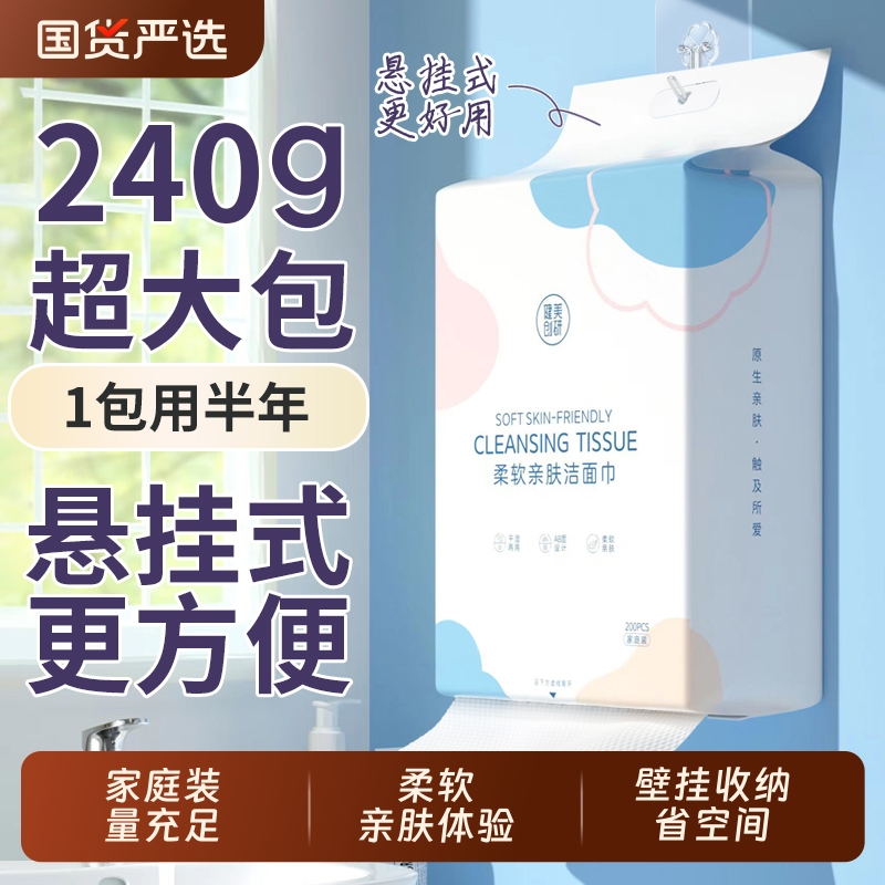 加大加厚纯棉一次性悬挂式洗脸巾