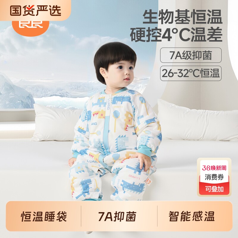 良良婴儿恒温睡袋儿童分腿秋冬款宝宝加厚防踢被抗菌新型被子