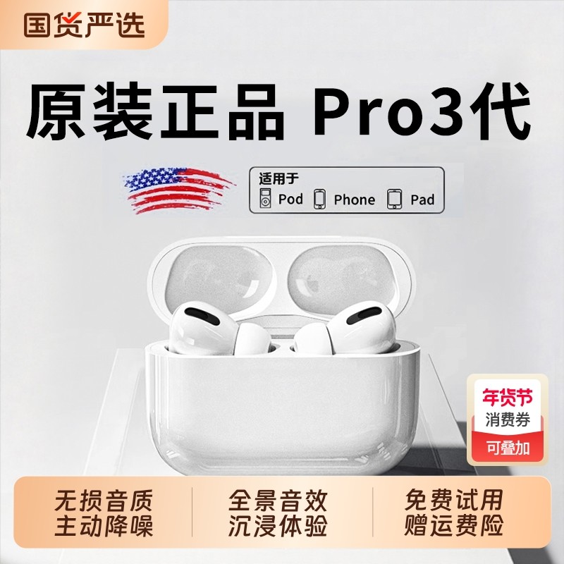 蓝牙耳机华强北Pro3代正品主动降噪心率监测真无线2026年新款原装,影音电器,蓝牙耳机,淘宝优惠券,粉丝福利购,淘宝优惠卷