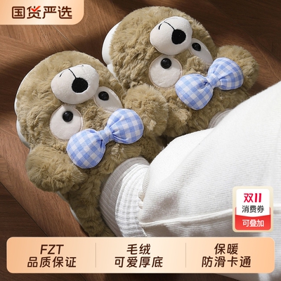 可爱雪莉玫保暖毛绒棉拖2025新款