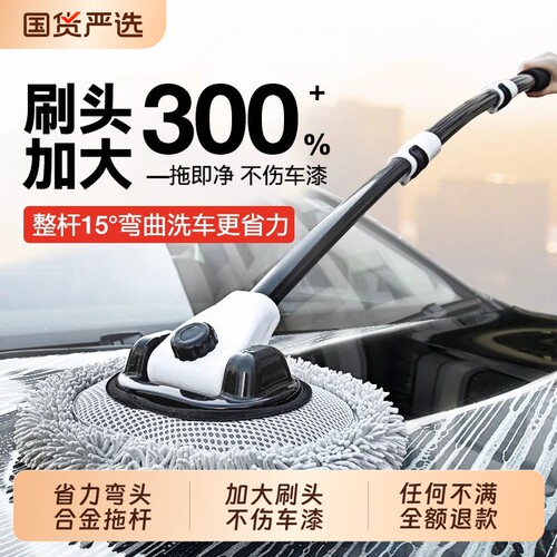 洗车店同款】15°弯杆洗车拖把