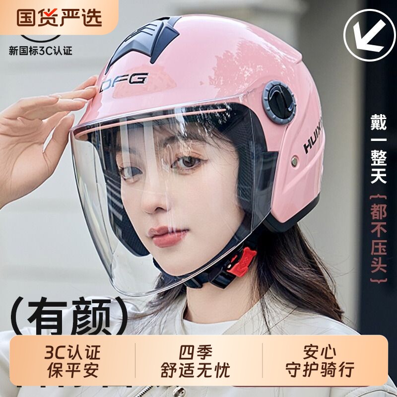 头盔2025新款3C认证女电动电瓶车冬季保暖男安全帽骑行全盔半盔