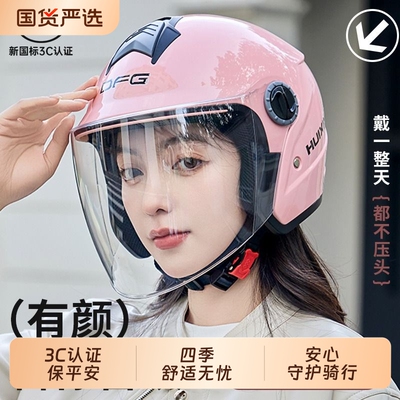 3C认证冬季保暖全盔头盔