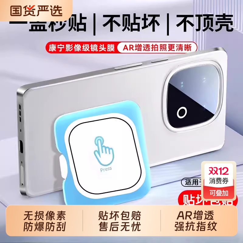 适用iQOO13/12Pro镜头膜Z10turbopro镜头保护膜z10turbopro手机后置摄像头秒贴钢化膜12高清相机玻璃镜头贴膜