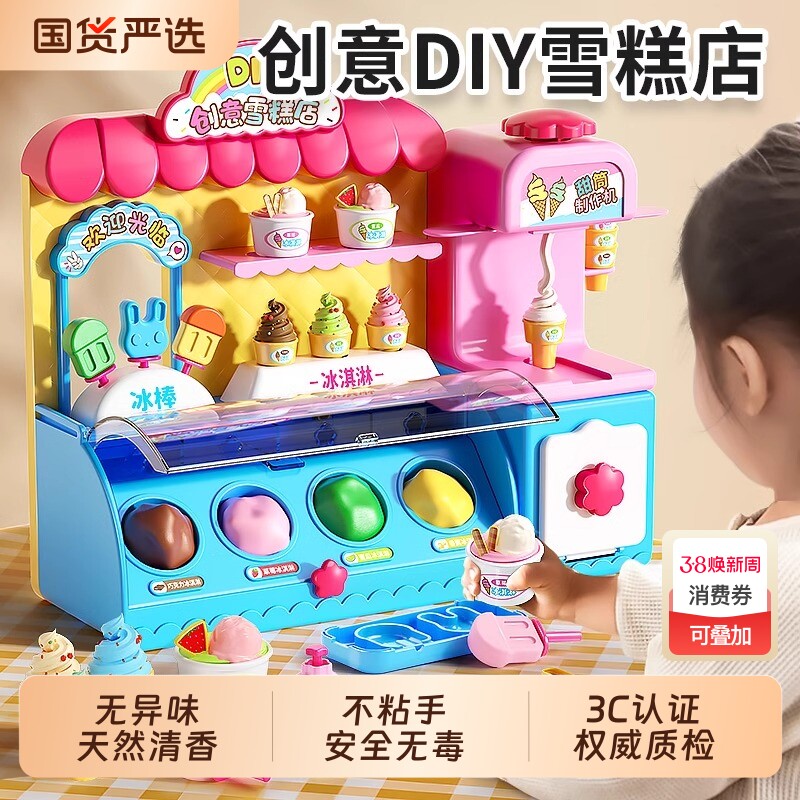 儿童过家家冰淇淋雪糕机玩具车益智女孩子生日礼物公主3一6岁女童