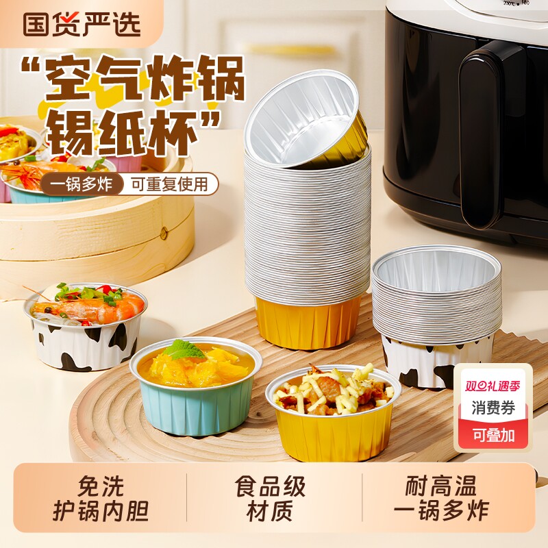 锡纸小碗蒸糕碗模具蒸锅家用烘焙