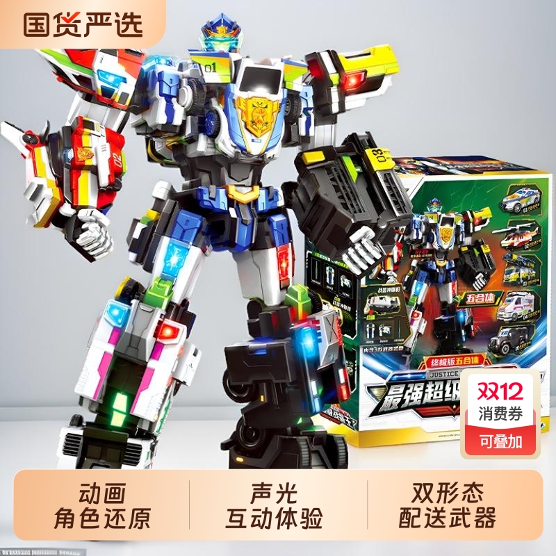 迷你特工队超级战警力量儿童变形机器人警车机甲金刚武器男孩礼物