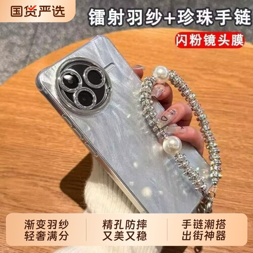 新款羽纱壳适用于小米17promax手机壳红米K90女款14ultra镭射电镀Note14搭配手链TURBO4镜头全包防摔保护套