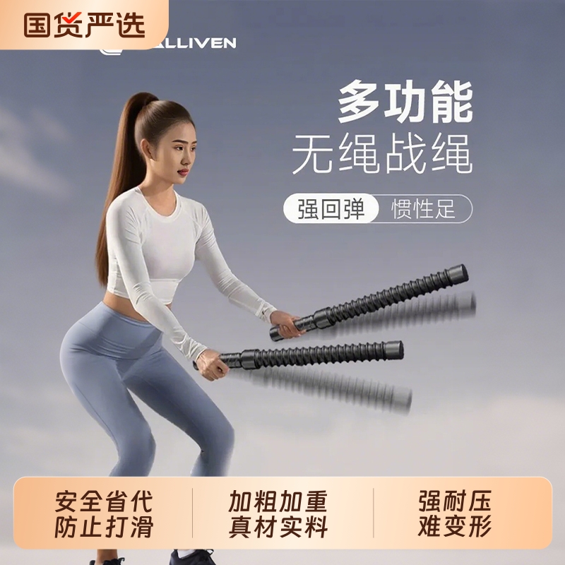 无绳战绳女士健身家用练臂力肌肉甩绳甩大绳战斗绳专业训练体能绳