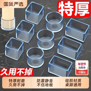 静音椅子脚垫加厚桌椅脚套桌子桌角硅胶保护套凳子腿耐磨防撞方形