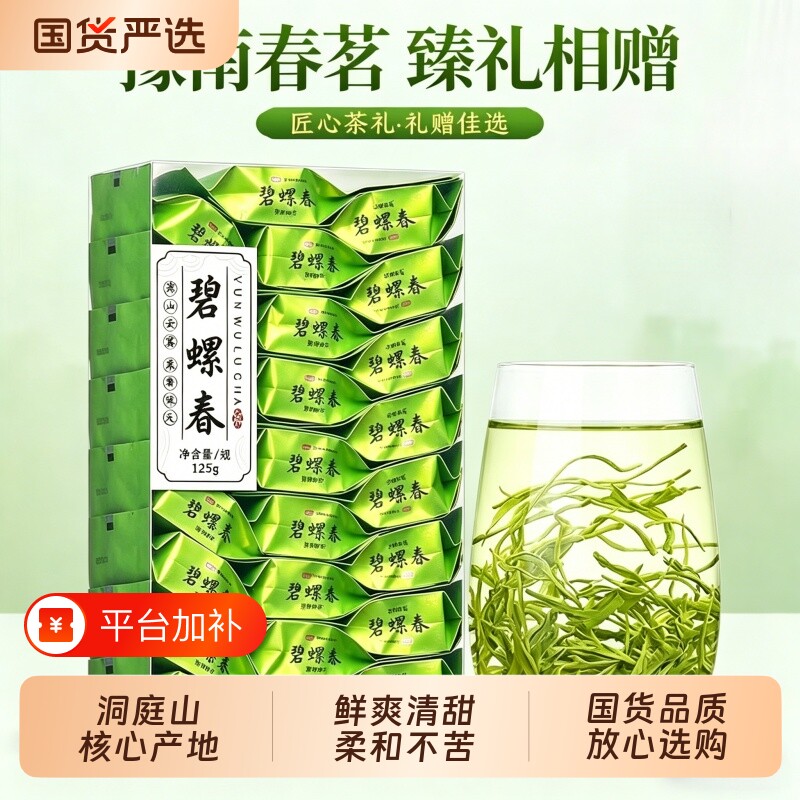 新绿茶独立小包装绿茶叶碧螺春明前花果香口粮茶毛尖送礼散装高级