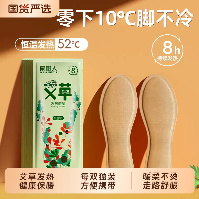南极人自发热鞋垫女冬季可行走脚底加热暖贴宝宝暖脚足贴艾草脚垫