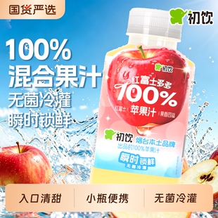 初饮百分百果汁冷灌255ml*10瓶
