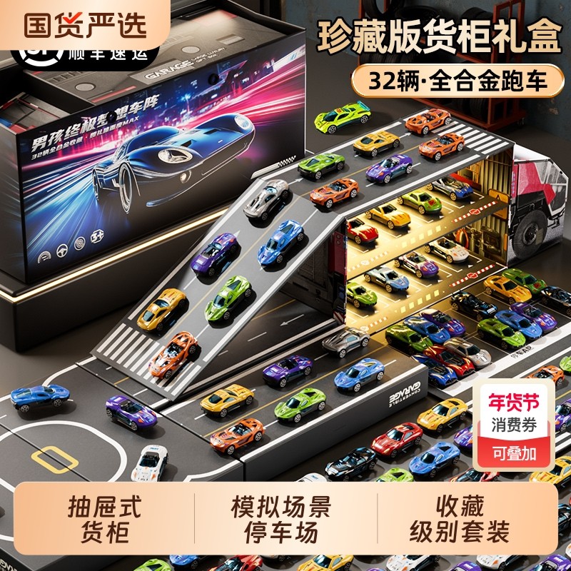 高档礼盒合金儿童玩具车套装小汽车赛车迷你模型男孩宝宝3岁6跑车