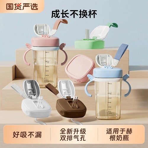 适配赫根奶瓶配件直饮吸管水杯盖