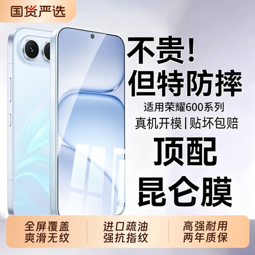 适用荣耀600超级版钢化膜600pro新win400pro新款防摔300防爆winrt手机屏保贴膜power高清覆盖抗无尘全屏指纹