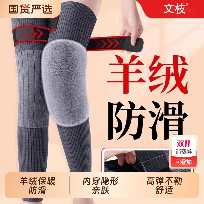 秋冬羊绒护膝盖套保暖老寒腿女士老年人加长加绒护腿长筒套男羊毛