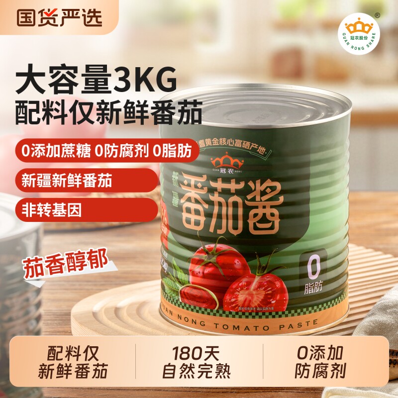 新疆冠农番茄酱3kg厨房炒菜糖醋排骨酱番茄膏中西餐商用沙司