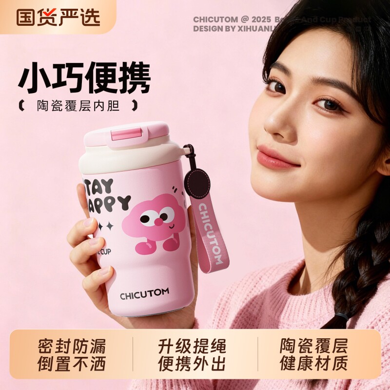 迷你保温杯小巧便携陶瓷水杯女生新款2026高颜值不锈钢咖啡杯子y