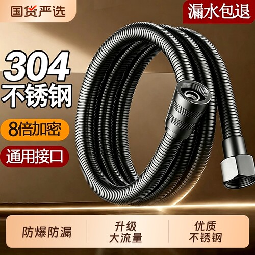 淋浴花洒软管通用防爆喷头水管子