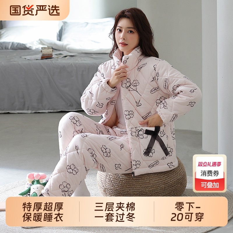 冬季睡衣女士保暖加厚加绒三层夹棉特厚棉袄冬款套装家居服可外穿
