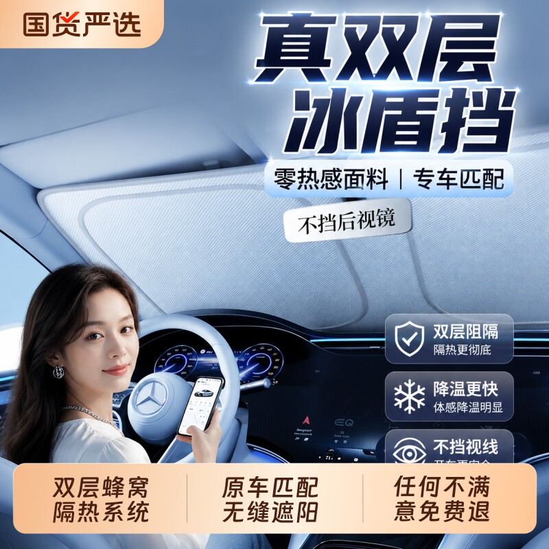 【双层顶配】汽车遮阳前挡风玻璃遮阳帘防晒隔热遮阳挡板遮光罩伞