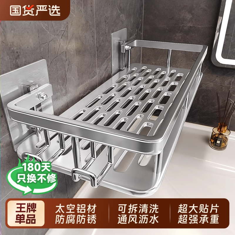 免打孔浴室置物架|449人收藏