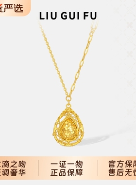 六桂福珠宝S925银黄金色水滴项链