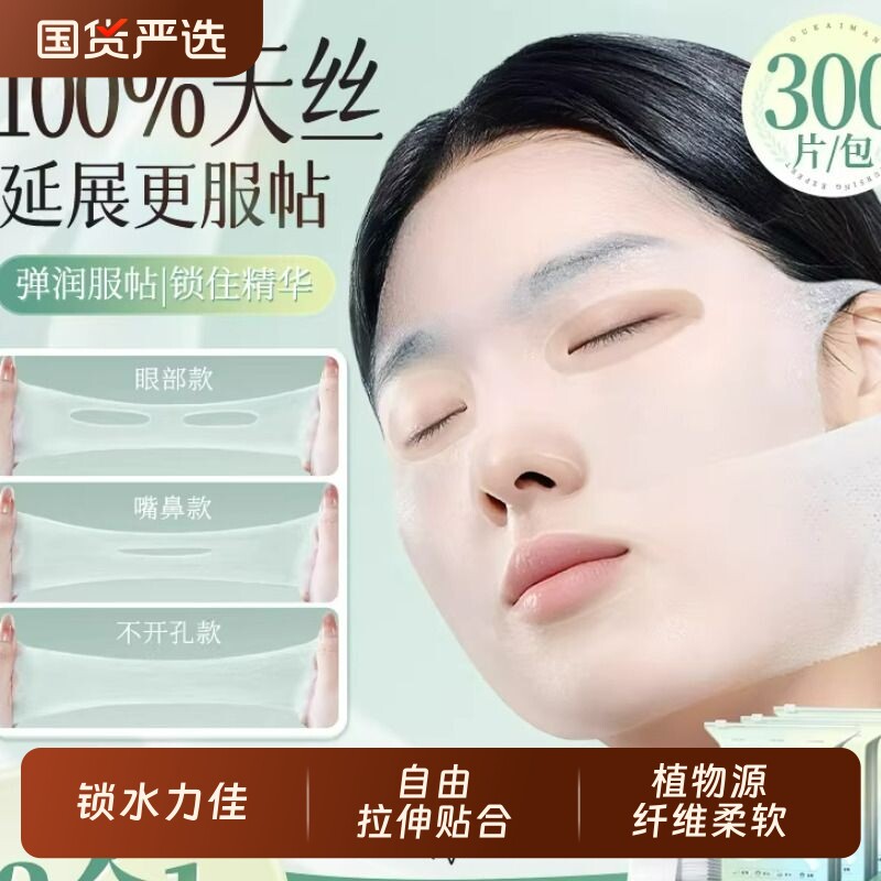 欧凯曼天丝三合一湿敷棉开口可拉伸专用开孔式超薄天丝化妆棉脸部