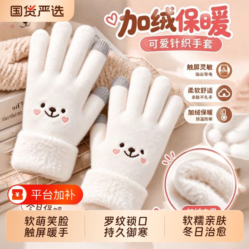 手套秋冬季女保暖学生韩版可爱加绒加厚骑车五指防寒可触屏棉手套