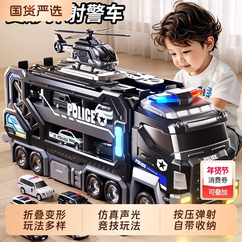 儿童轨道玩具车警车变形滑行弹射合金收纳小汽车3男孩子生日礼物5