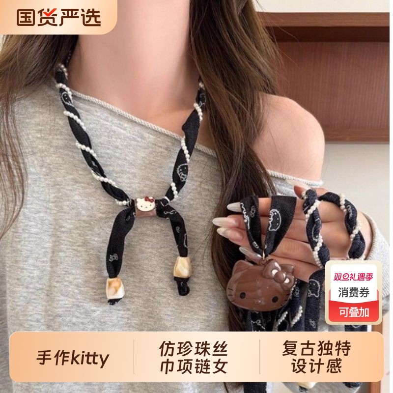 手作kitty!可爱kt猫仿珍珠丝巾项链女复古独特设计感毛衣链长