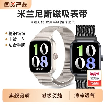 适用于vivowatchgt表带watch5米兰尼斯IQOOWATCHGT磁吸腕带智能运动手表vivowatch2/3金属不锈钢配件编织精钢