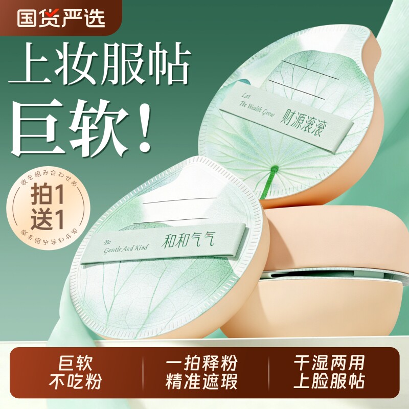 粉扑气垫不吃粉底液第一名定化妆超软干湿两用美妆蛋化妆师专用