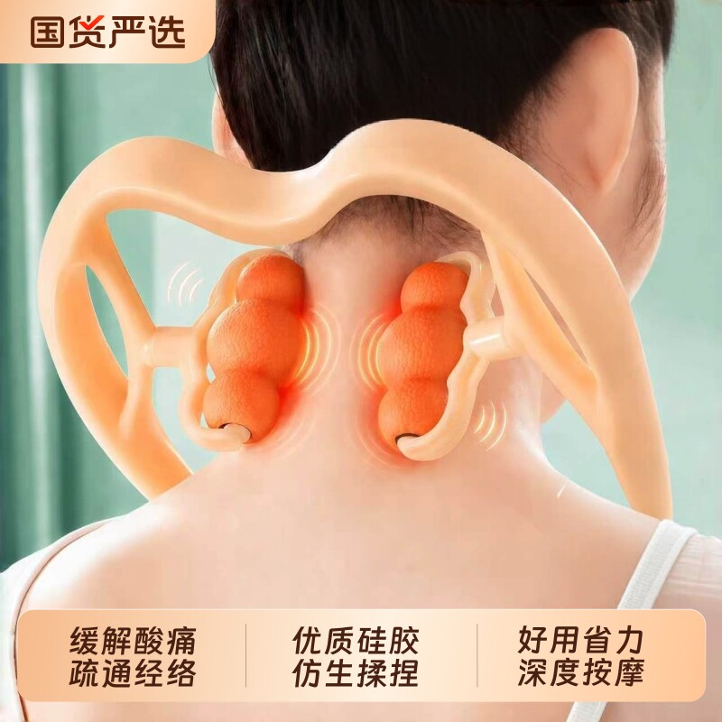 脖子颈椎按摩器手动肩颈部按摩仪经络疏通滚轮多功能揉捏神器家用