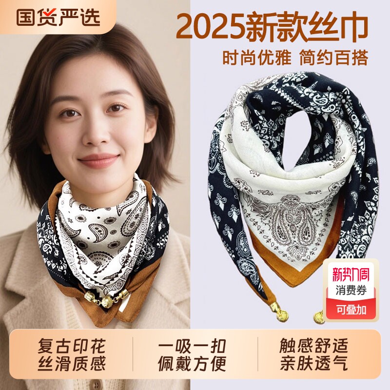 2025新款磁吸扣丝巾女秋冬围巾护颈薄款方巾围脖时尚百搭小方棉麻