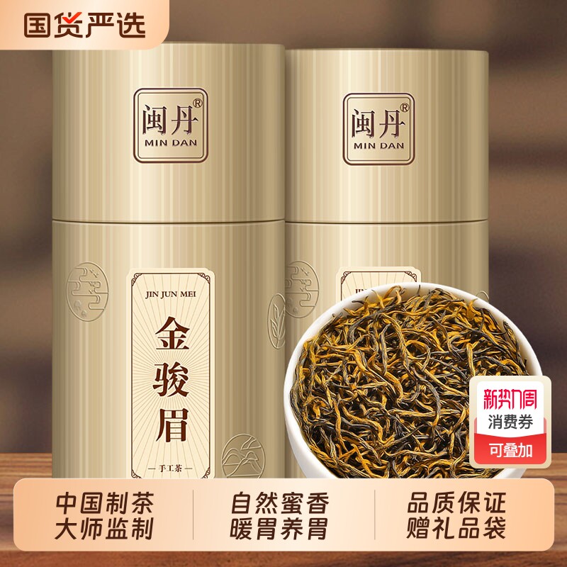 送礼史大师红茶金骏眉茶叶特级浓香型养胃礼盒装500克严选国货