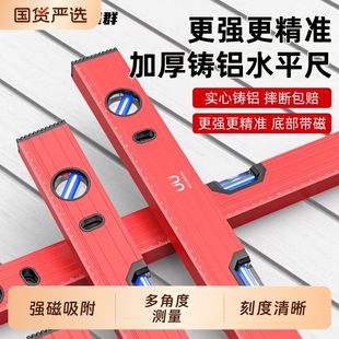 高精度水平尺数显电子强磁平水标尺水平仪尺新型数字平衡尺坡度尺
