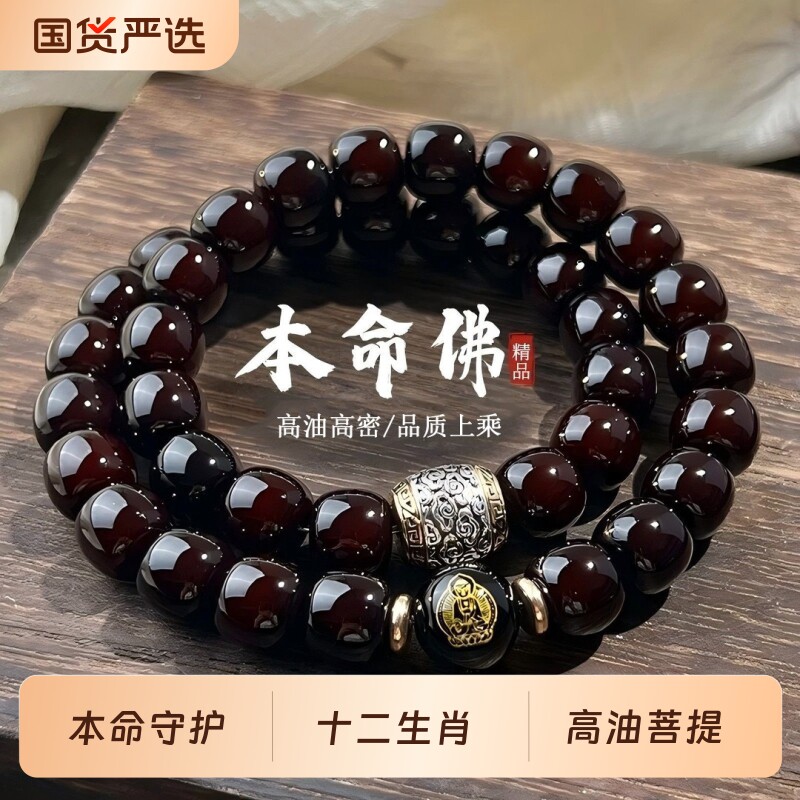 十二生肖守护菩提手串女双圈老料高油高密文玩本命年多圈手链男款图片