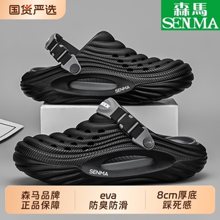 森马洞洞鞋 包头拖鞋 男款 厚底防滑运动休闲沙滩凉鞋 惠购 夏季 SENMA