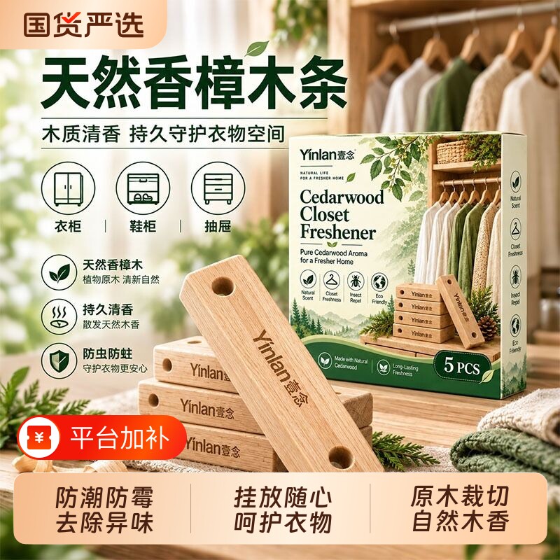 天然香樟木条樟脑丸衣柜防潮防霉驱虫防蛀球除味官方旗舰店无毒款