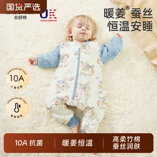 安舒棉秋冬款婴儿睡袋宝宝小月龄恒温蚕丝分腿儿童防踢被四季通用