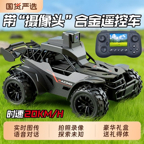 合金遥控汽车可摄像头黑科技男孩高速攀爬越野车儿童玩具四驱远程